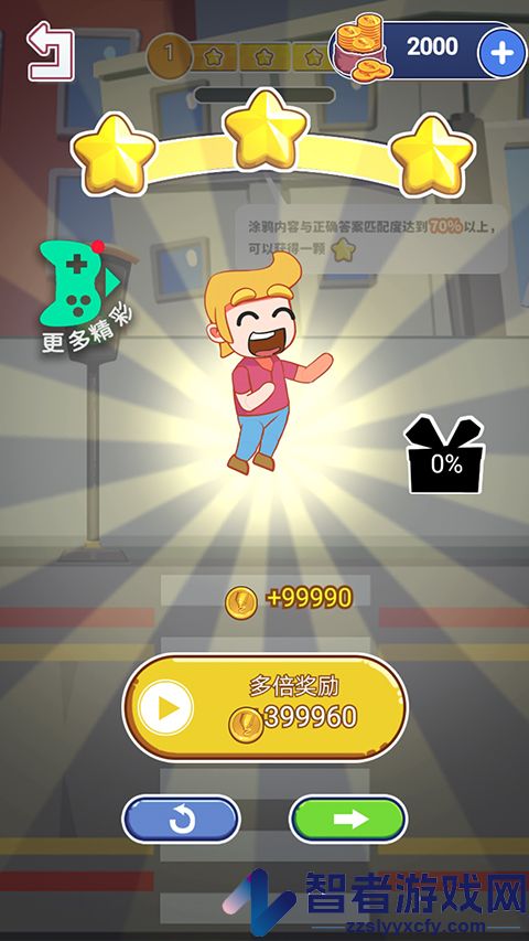 涂鸦环游世界游戏