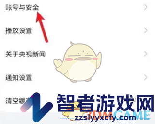 央视新闻换绑手机号方法