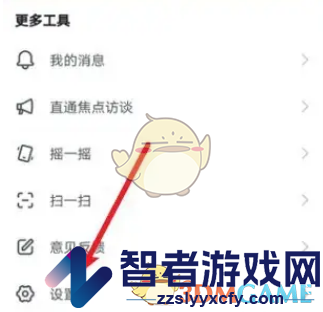 央视新闻换绑手机号方法
