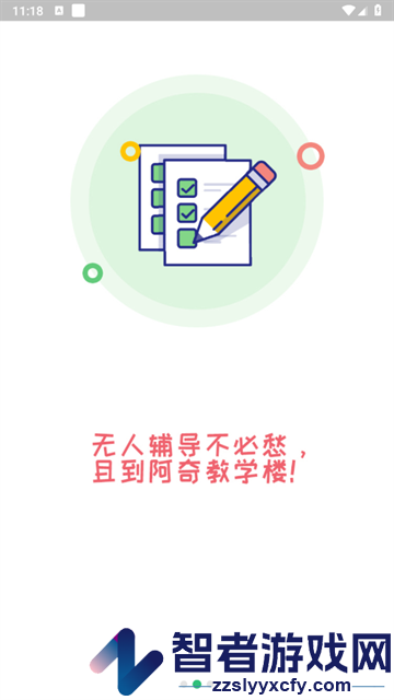 康复医学主治医师题库app