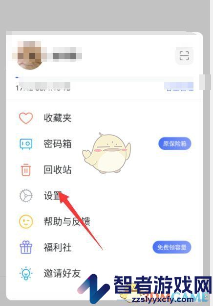 阿里云盘文件夹封面关闭方法