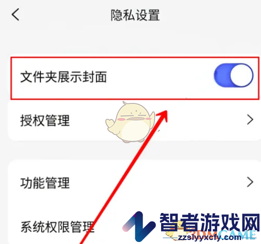 阿里云盘文件夹封面关闭方法