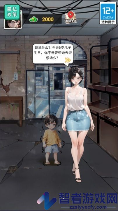 末日物资大亨小游戏