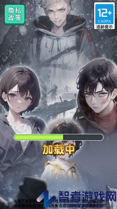 末日物资大亨小游戏
