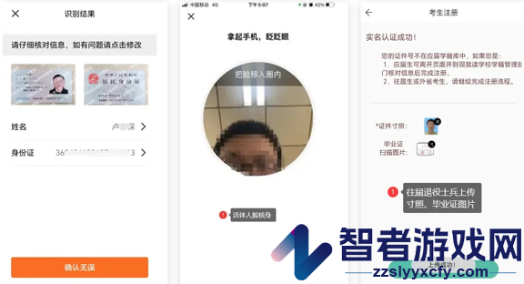 潇湘专升本app下载安装