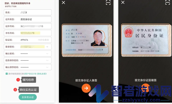 潇湘专升本app下载安装