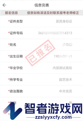 潇湘专升本app下载安装