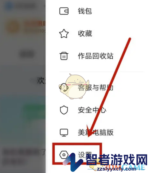 美篇注销账号方法