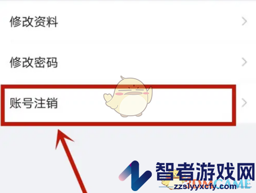 美篇注销账号方法