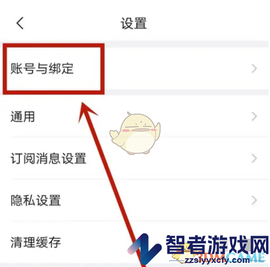 美篇注销账号方法