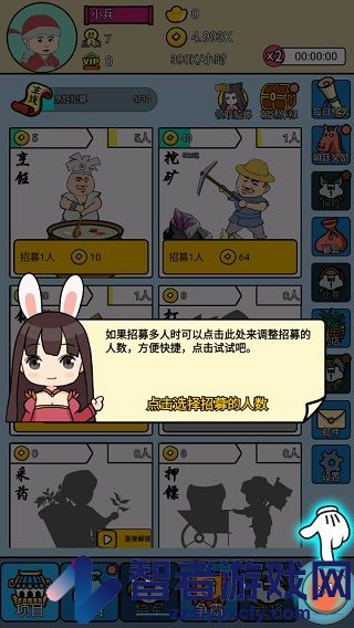三国创业记游戏