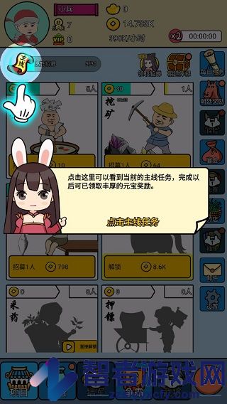 三国创业记游戏