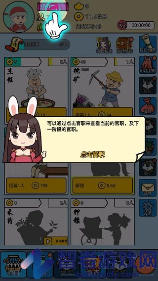三国创业记游戏
