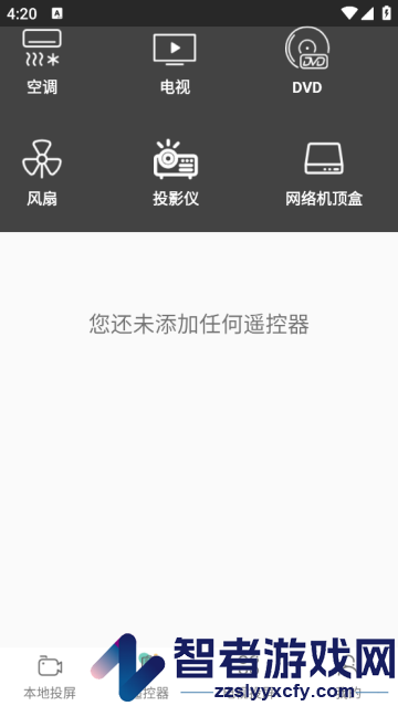 手机tv投屏app