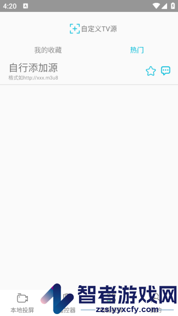 手机tv投屏app