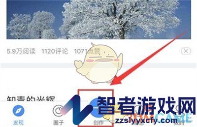美篇添加音频方法