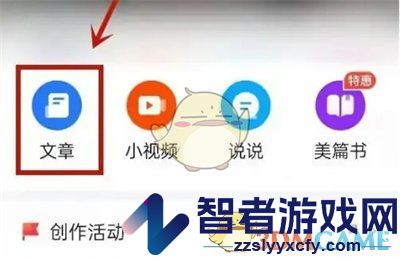 美篇添加音频方法