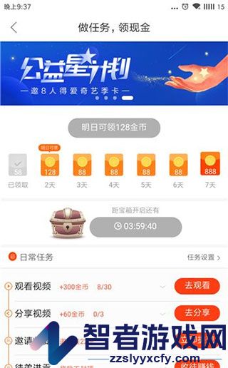 好看视频极速版app