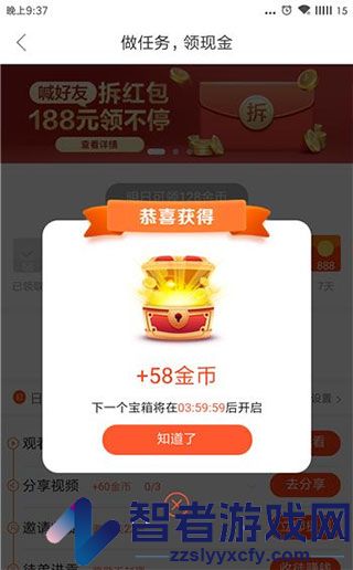 好看视频极速版app