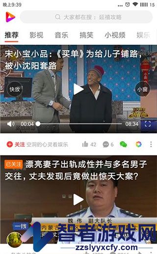 好看视频极速版app