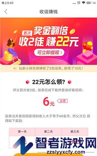 好看视频极速版app