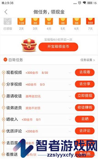 好看视频极速版app