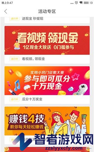 好看视频极速版app