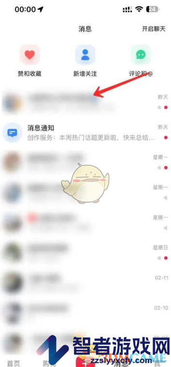 小红书群聊消息免打扰设置方法