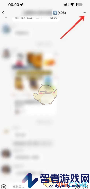 小红书群聊消息免打扰设置方法