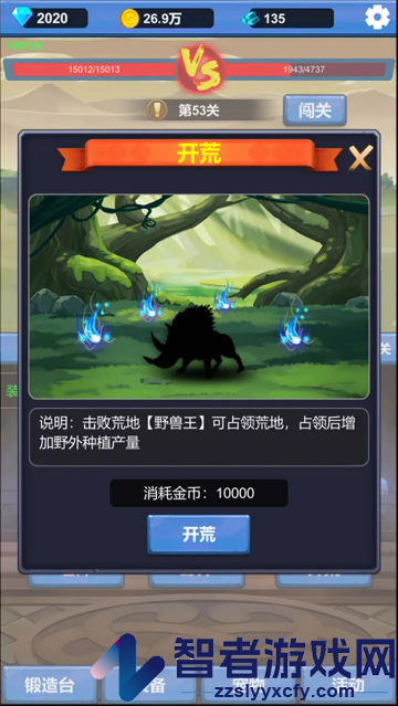 勇者冒险之旅TapTap测试版游戏
