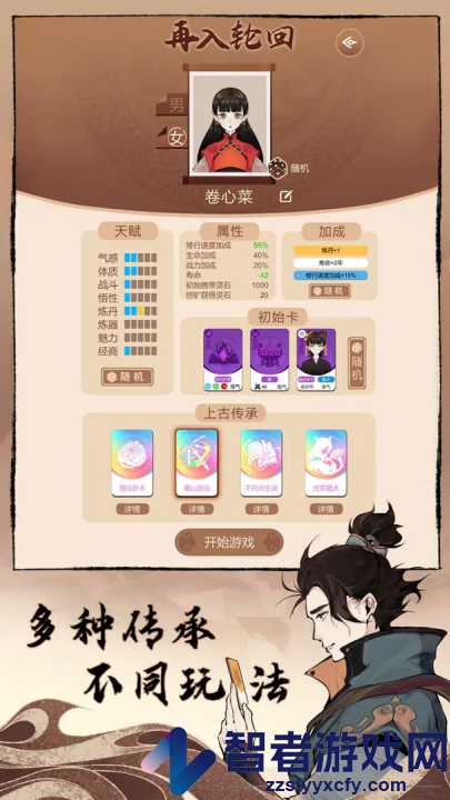 卡包修仙(TapTap测试版)