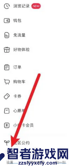 小红书机构认证流程