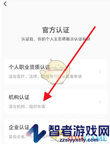 小红书机构认证流程