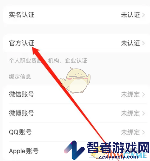 小红书机构认证流程