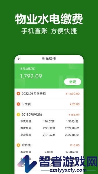 抄表猫app下载