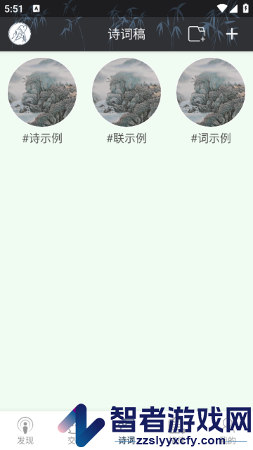 诗词格律软件