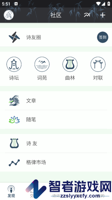 诗词格律软件