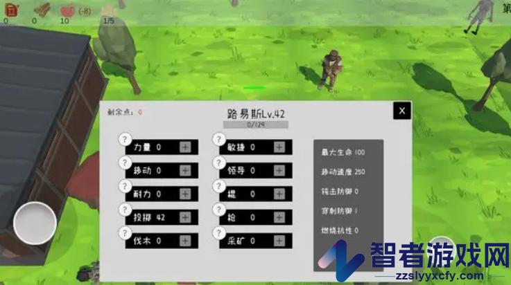 末日穷途游戏
