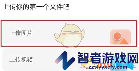 阿里云盘上传图片方法