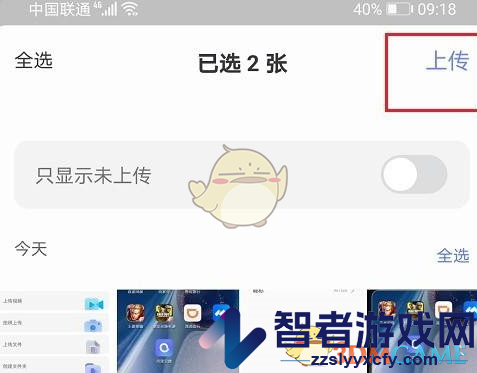 阿里云盘上传图片方法