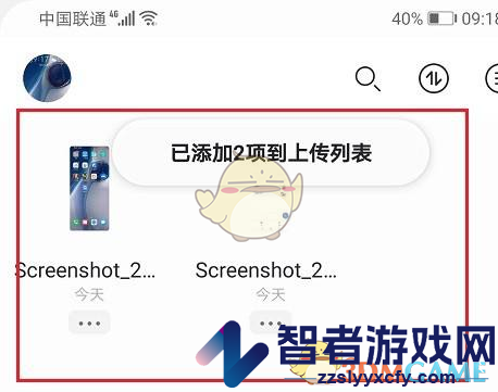 阿里云盘上传图片方法