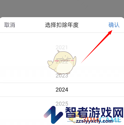 个人所得税继续教育专项扣除申报流程