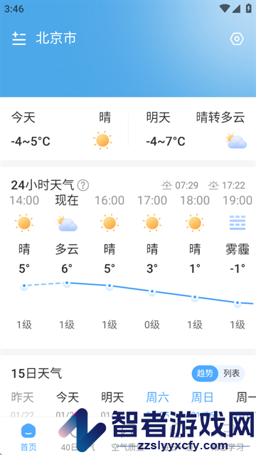 雨至天气预报官方版下载安装