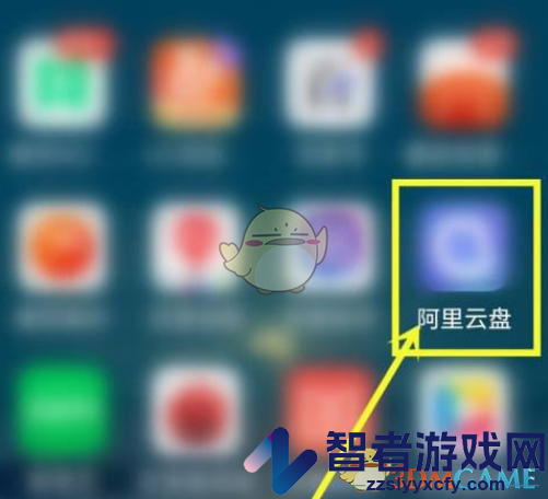阿里云盘领取老用户回归礼方法