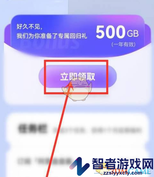阿里云盘领取老用户回归礼方法