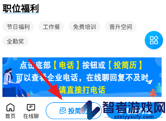 保定快聘app