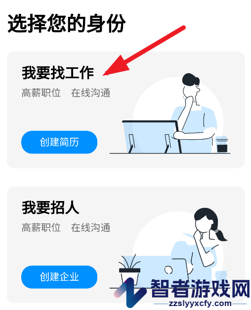 保定快聘app