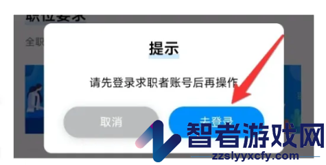 保定快聘app