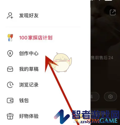 小红书申请成为买手方法