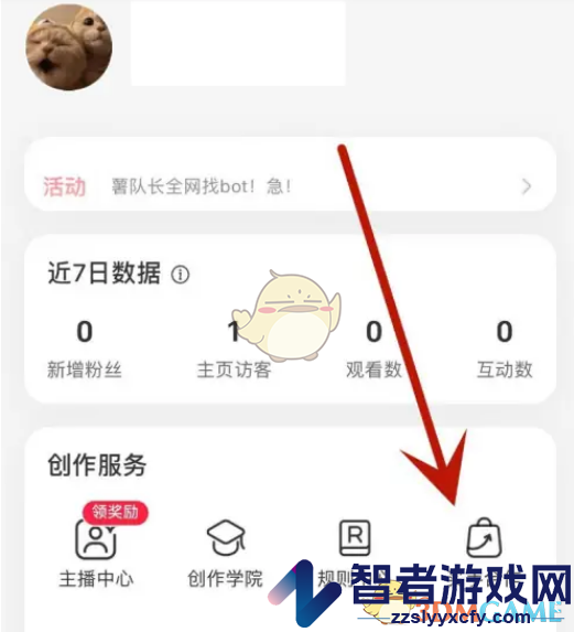小红书申请成为买手方法